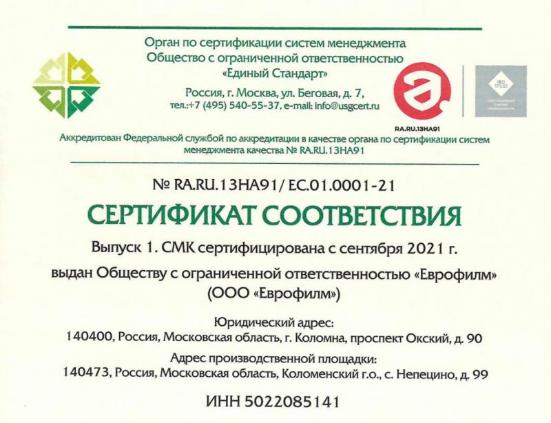 Сертификат ISO-9001 Сертификат ISO-9001
