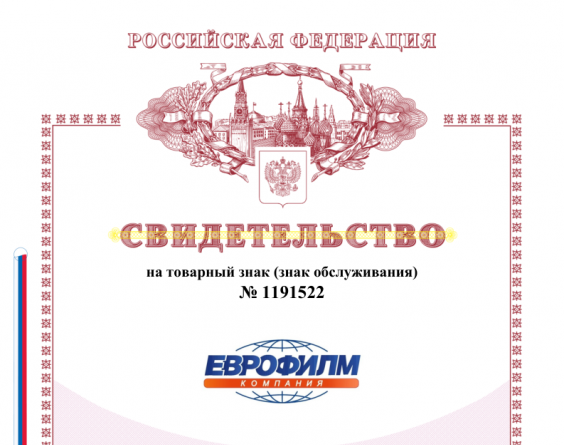 Регистрация товарного знака Регистрация товарного знака