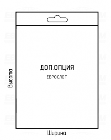 Пакет БОПП 25мкм 150x310мм Пакет БОПП 25мкм 150x310мм