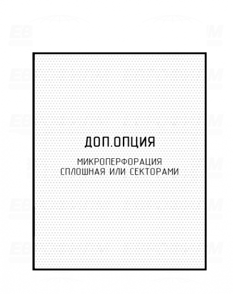 Пленка ПСД 100мкм 200мм полотно с микроперфорацией Пленка ПСД 100мкм 200мм полотно с микроперфорацией